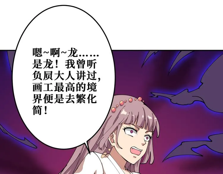 第255话 我命油我不油天 第105页
