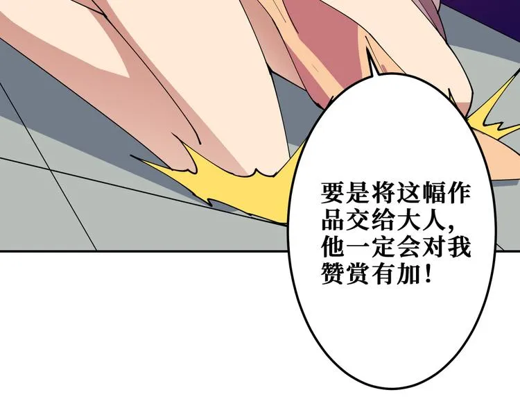 第255话 我命油我不油天 第107页