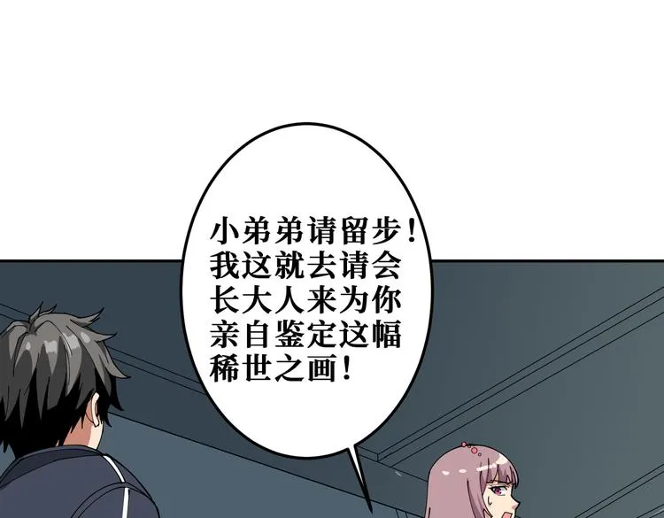 第255话 我命油我不油天 第108页