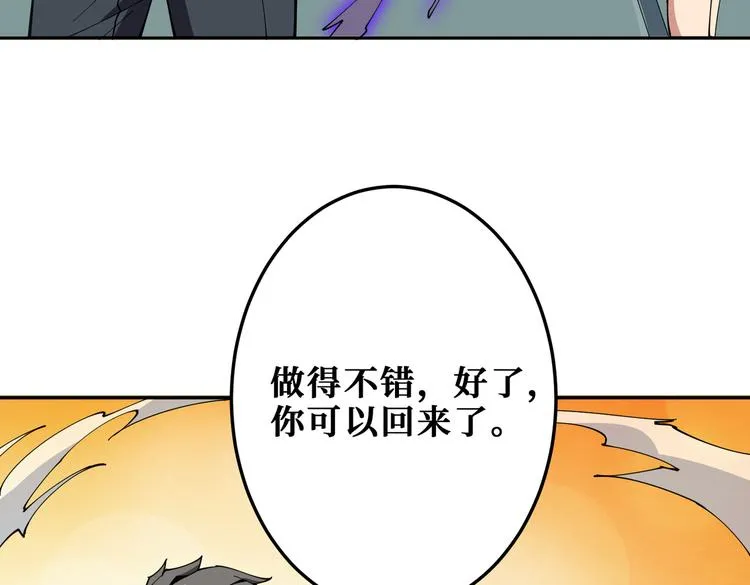 第255话 我命油我不油天 第110页