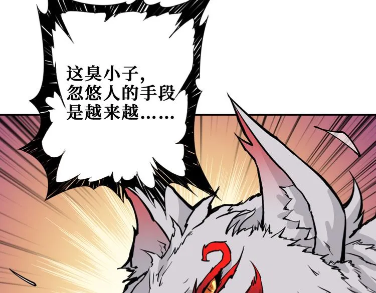 第255话 我命油我不油天 第113页