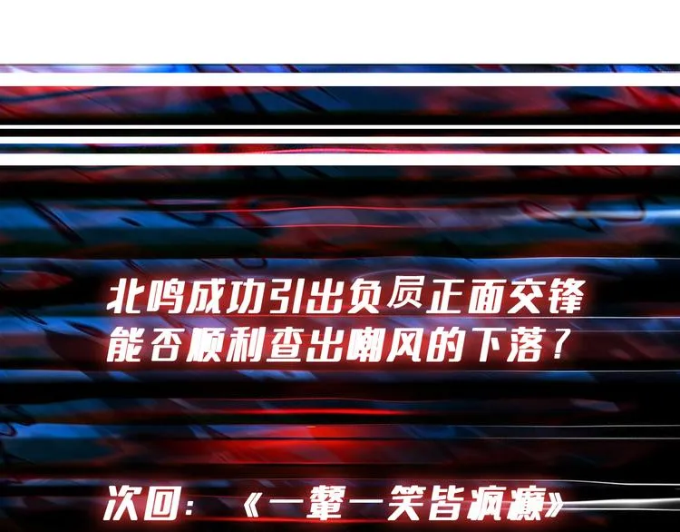 第255话 我命油我不油天 第120页