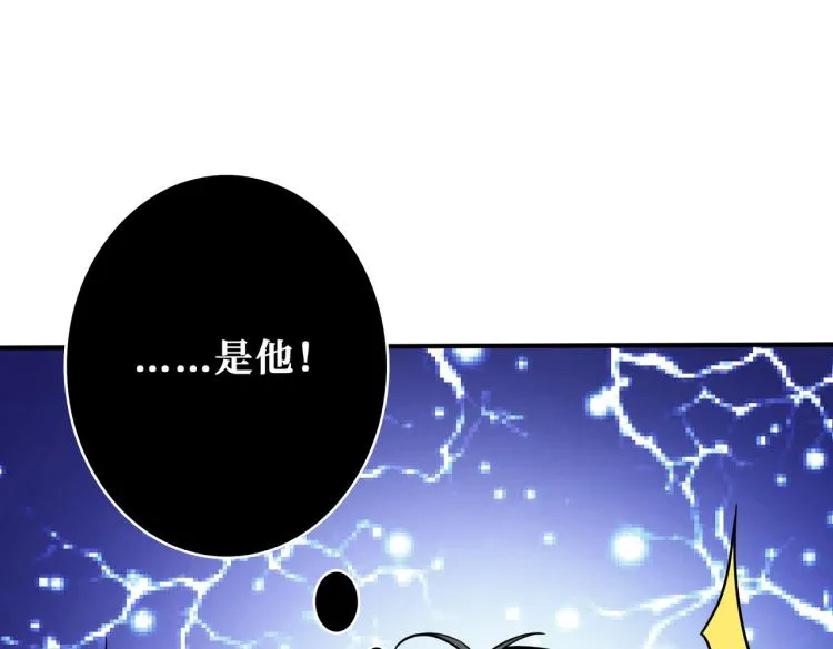 第256话 打架不如饮茶 第1页
