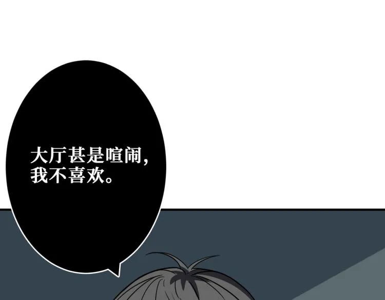 第256话 打架不如饮茶 第4页