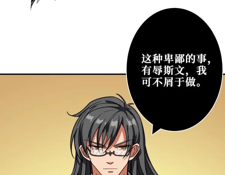 第256话 打架不如饮茶 第13页