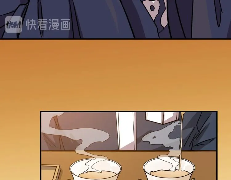 第256话 打架不如饮茶 第22页