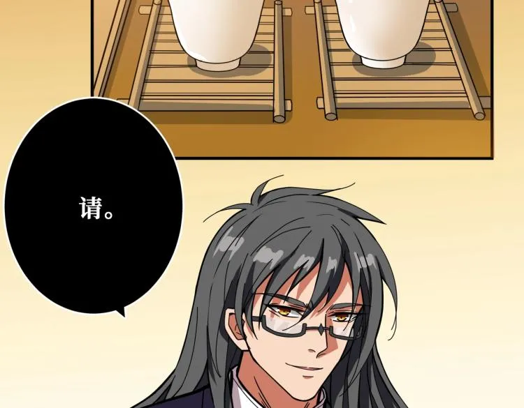 第256话 打架不如饮茶 第23页