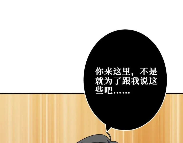 第256话 打架不如饮茶 第45页
