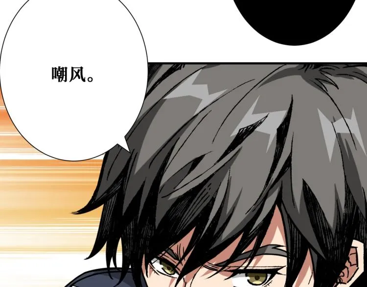第256话 打架不如饮茶 第52页