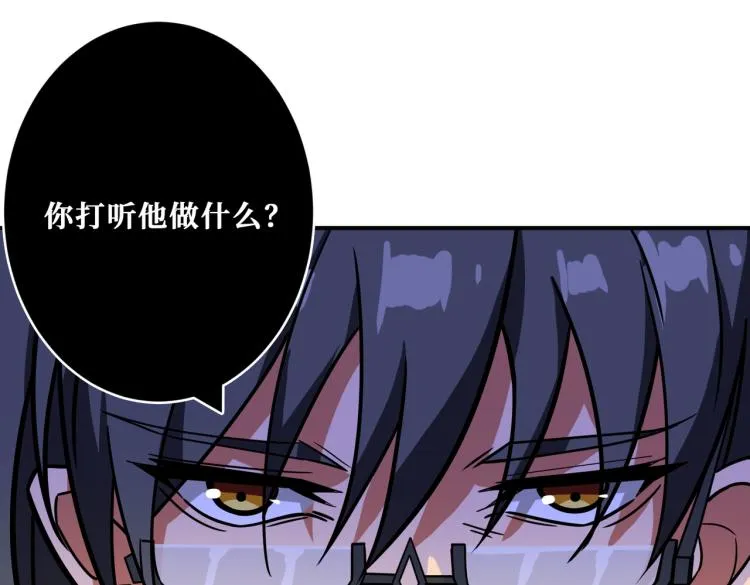 第256话 打架不如饮茶 第55页