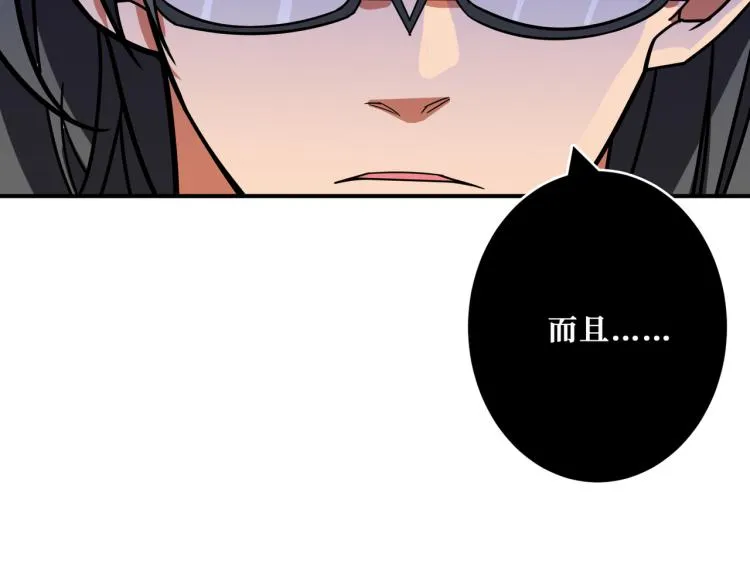 第256话 打架不如饮茶 第56页