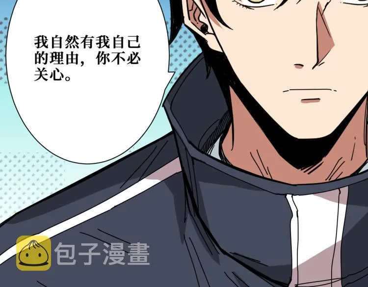第256话 打架不如饮茶 第61页