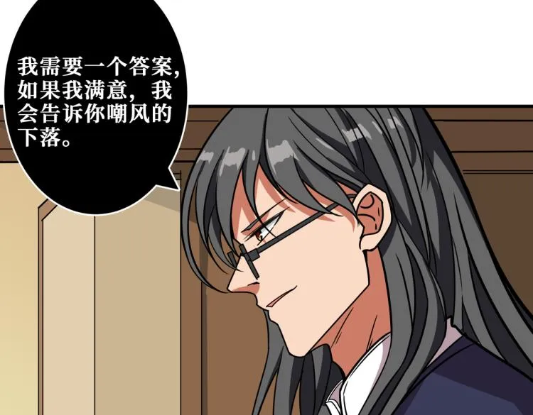 第256话 打架不如饮茶 第70页