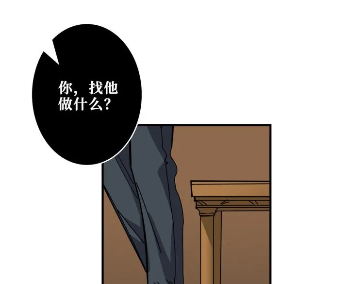 第256话 打架不如饮茶 第73页