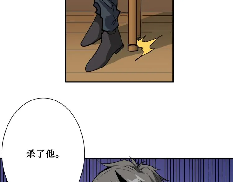 第256话 打架不如饮茶 第74页