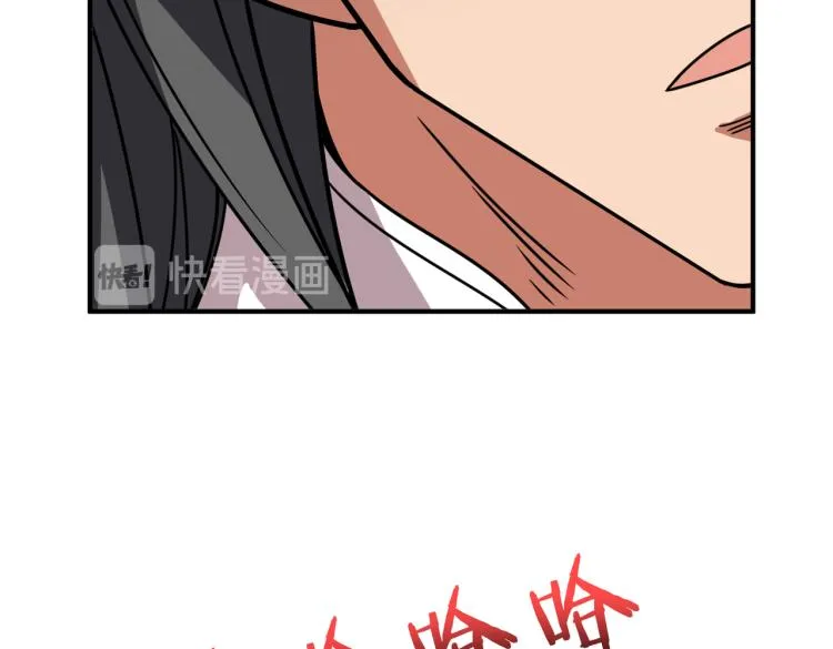 第256话 打架不如饮茶 第79页
