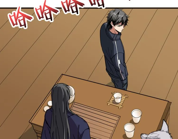 第256话 打架不如饮茶 第80页