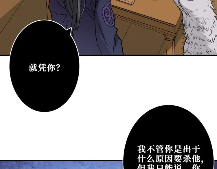 第256话 打架不如饮茶 第81页