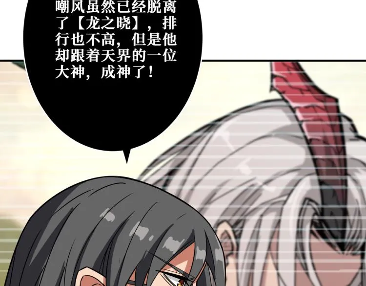 第256话 打架不如饮茶 第85页