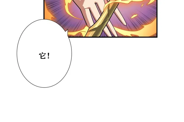 第256话 打架不如饮茶 第94页