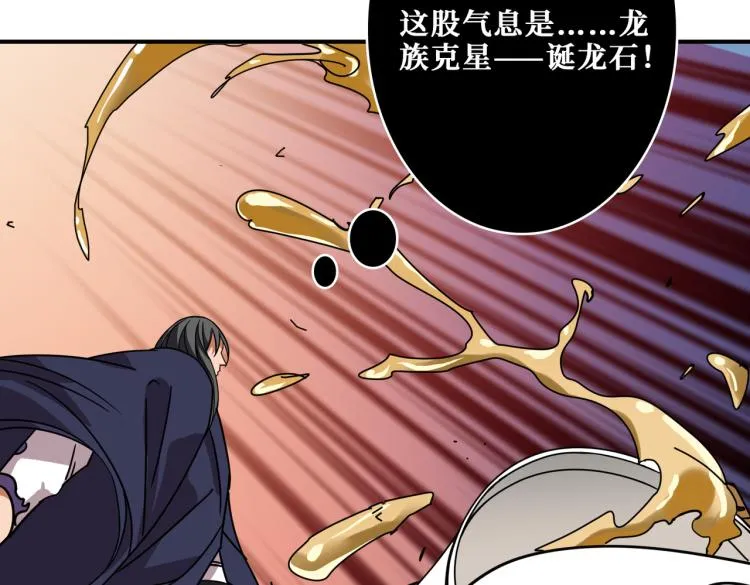第256话 打架不如饮茶 第102页