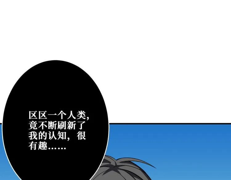 第256话 打架不如饮茶 第104页