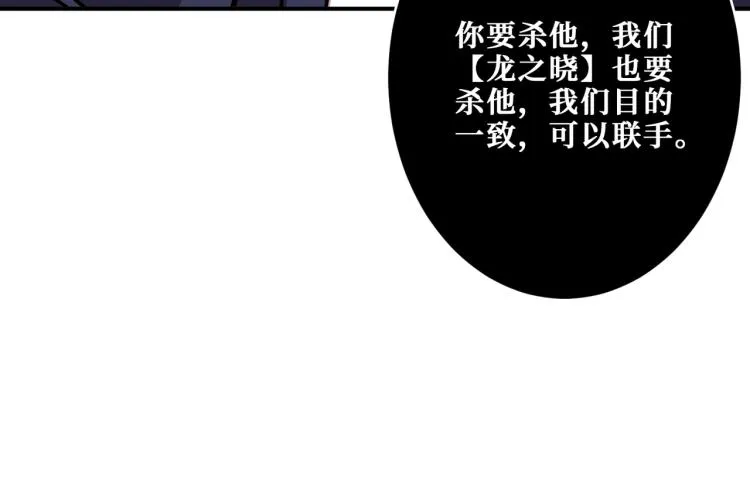 第256话 打架不如饮茶 第107页