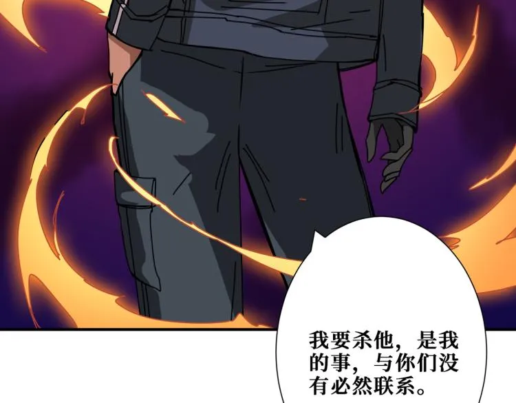 第256话 打架不如饮茶 第110页