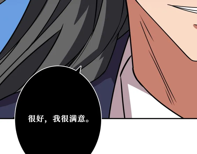 第256话 打架不如饮茶 第113页