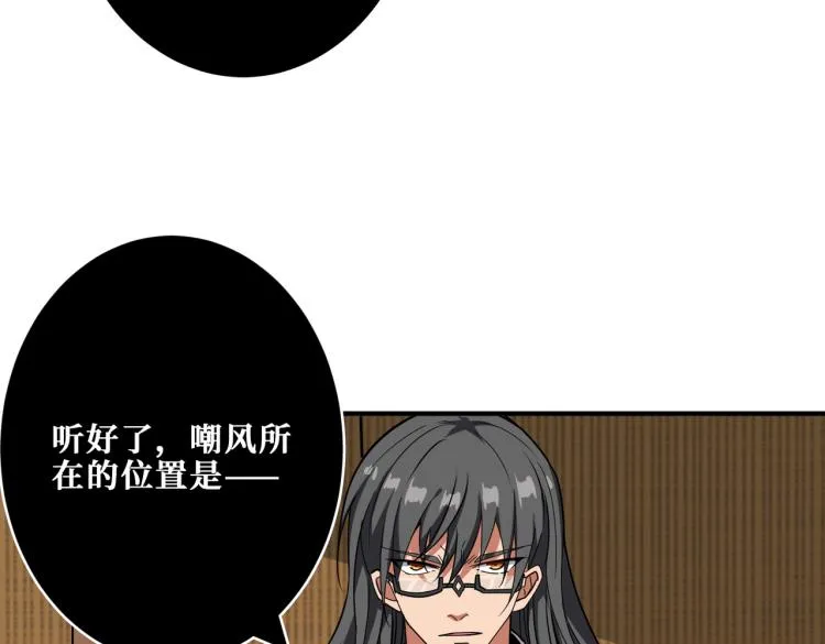第256话 打架不如饮茶 第114页