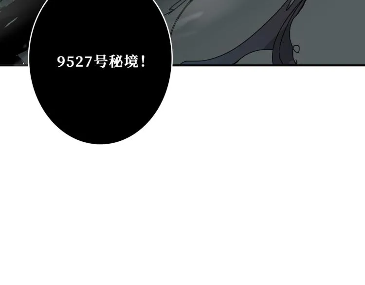 第256话 打架不如饮茶 第121页