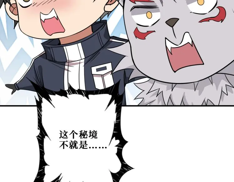 第257话 金鳞岂是池中物 第2页