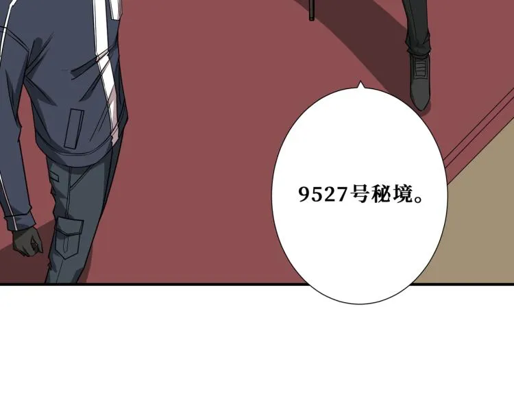 第257话 金鳞岂是池中物 第5页