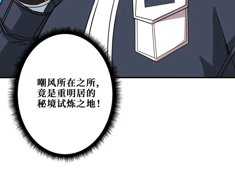 第257话 金鳞岂是池中物 第8页
