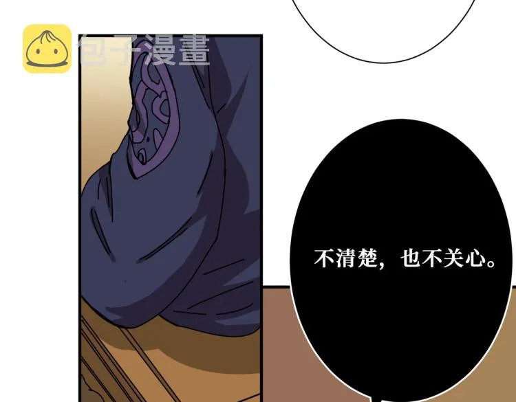 第257话 金鳞岂是池中物 第11页