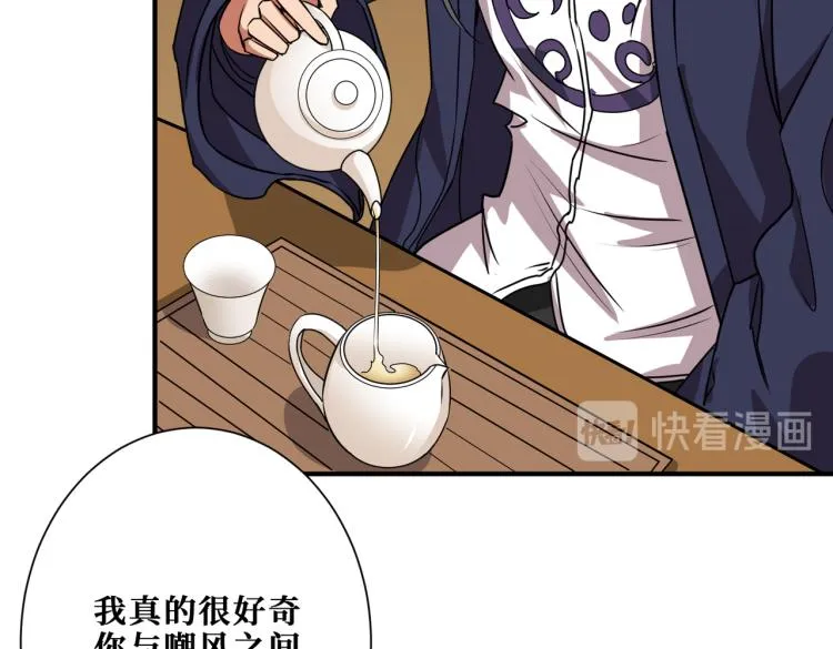 第257话 金鳞岂是池中物 第13页