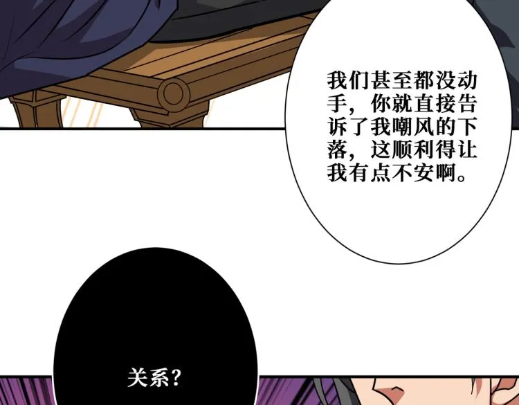 第257话 金鳞岂是池中物 第16页