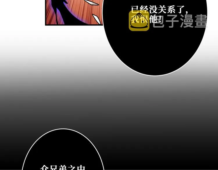 第257话 金鳞岂是池中物 第22页