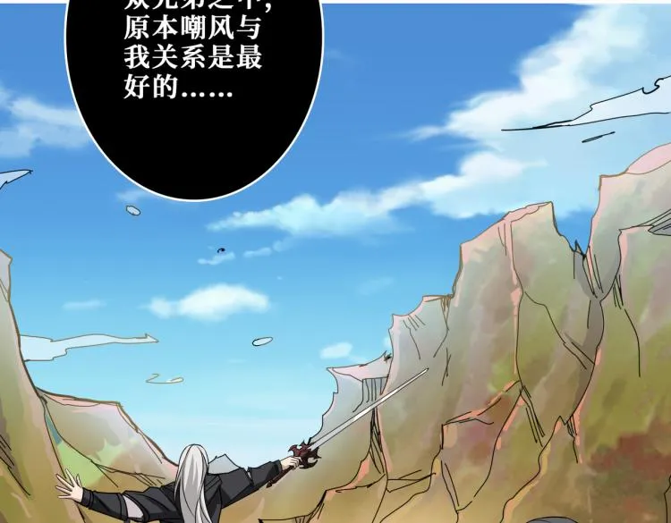 第257话 金鳞岂是池中物 第23页