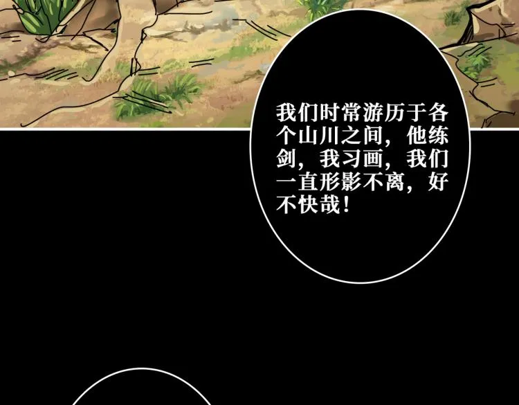 第257话 金鳞岂是池中物 第25页