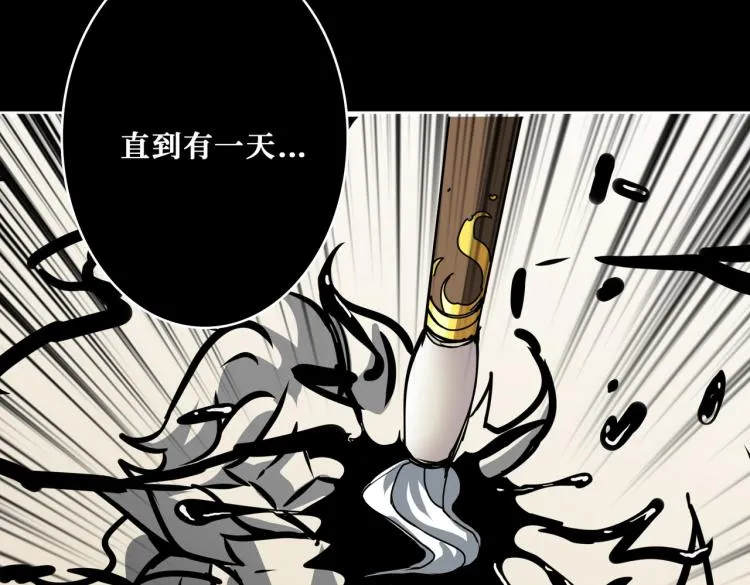 第257话 金鳞岂是池中物 第26页