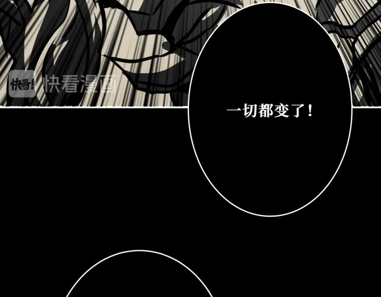 第257话 金鳞岂是池中物 第28页
