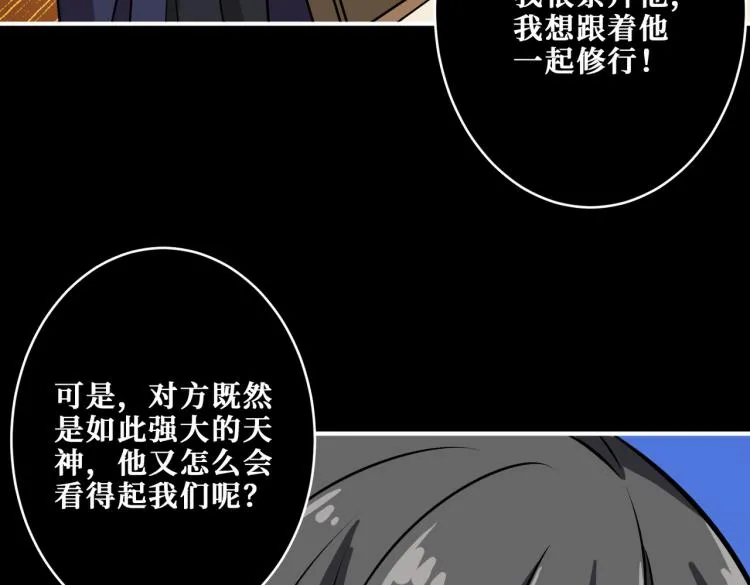 第257话 金鳞岂是池中物 第31页