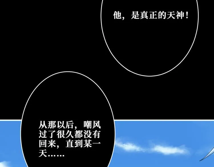 第257话 金鳞岂是池中物 第36页