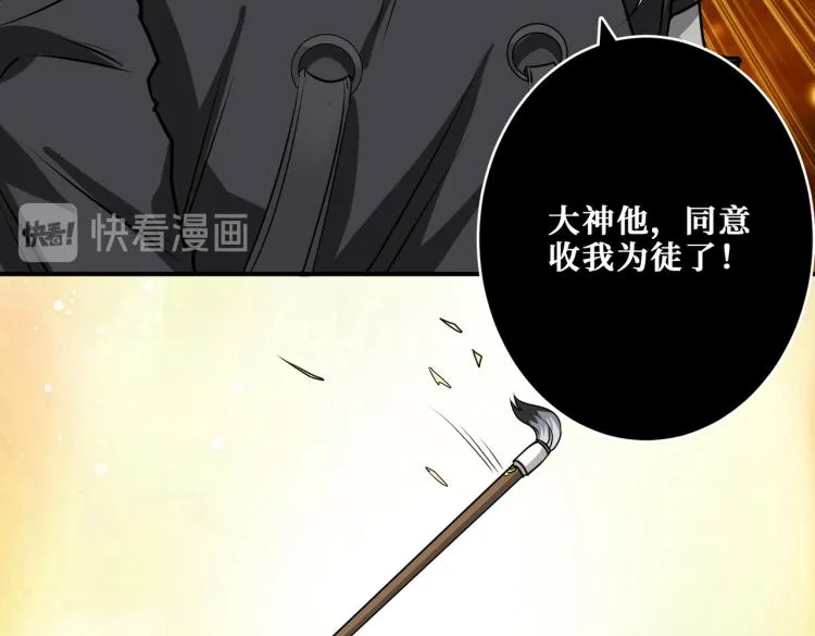 第257话 金鳞岂是池中物 第46页