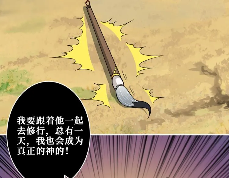 第257话 金鳞岂是池中物 第49页