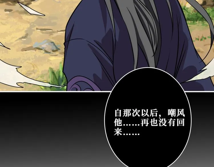 第257话 金鳞岂是池中物 第52页
