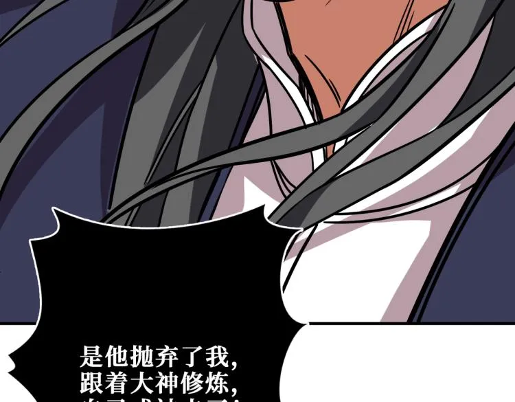 第257话 金鳞岂是池中物 第56页
