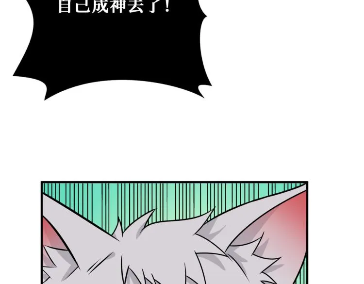 第257话 金鳞岂是池中物 第57页