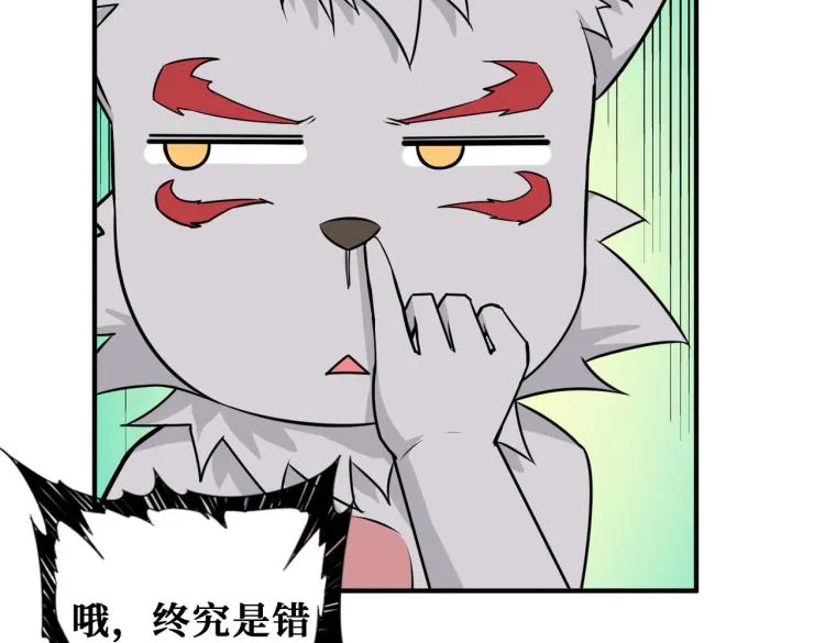 第257话 金鳞岂是池中物 第58页